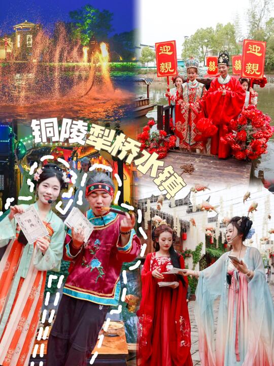 江湖见❗犁桥趣玩节🎆