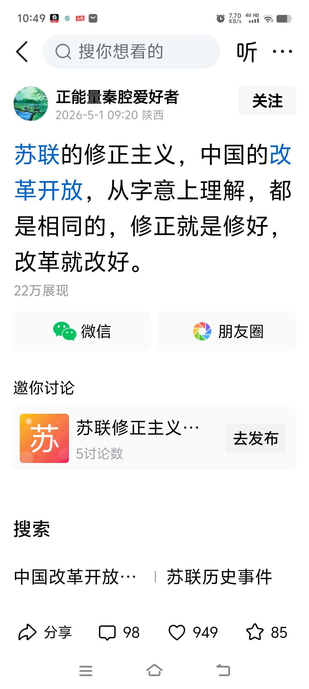 修正主义都没弄懂！
容易张冠李戴。