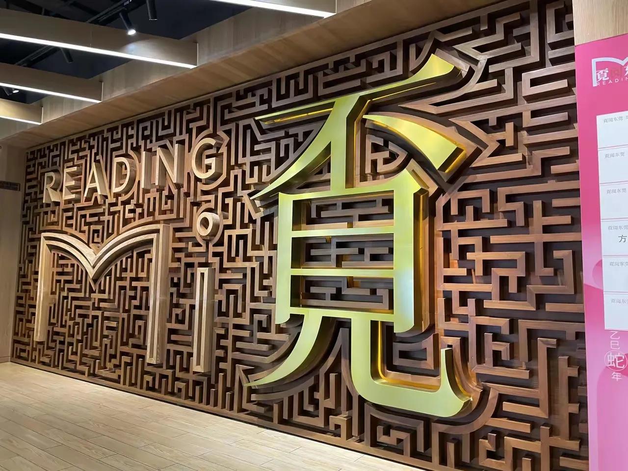 救命！带孩子逛书店被一个字难住了，在线等答案！
带孩子逛书店，一眼就被金灿灿的大