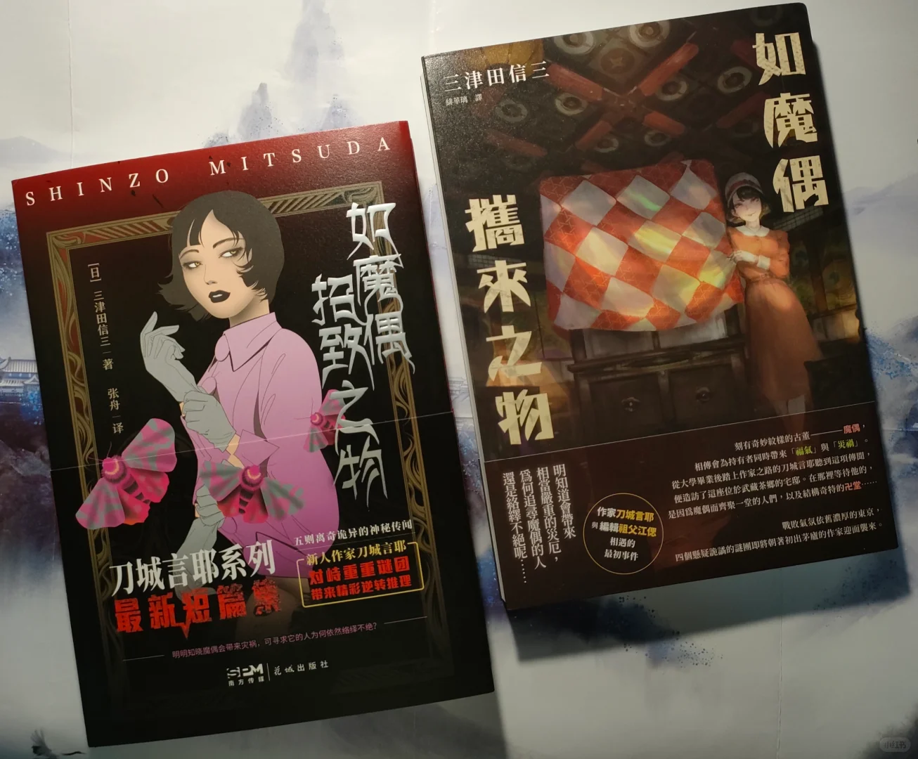 妖服、巫死、兽家、魔偶、椅人怪谈之谜