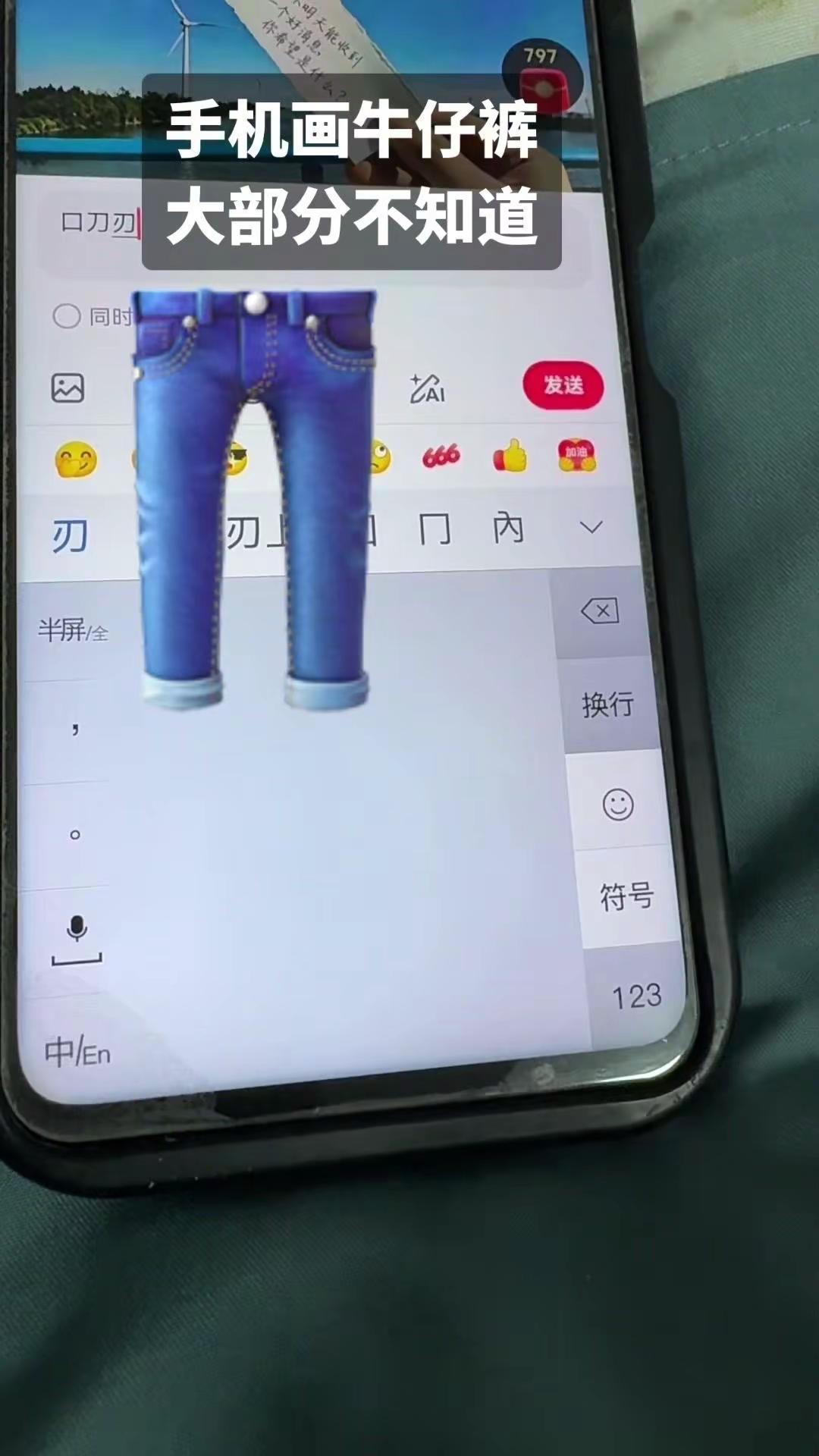 解锁手机表情包隐藏新玩法。直接在输入法上手画图形，画一个没有封口的长方形，搭配短