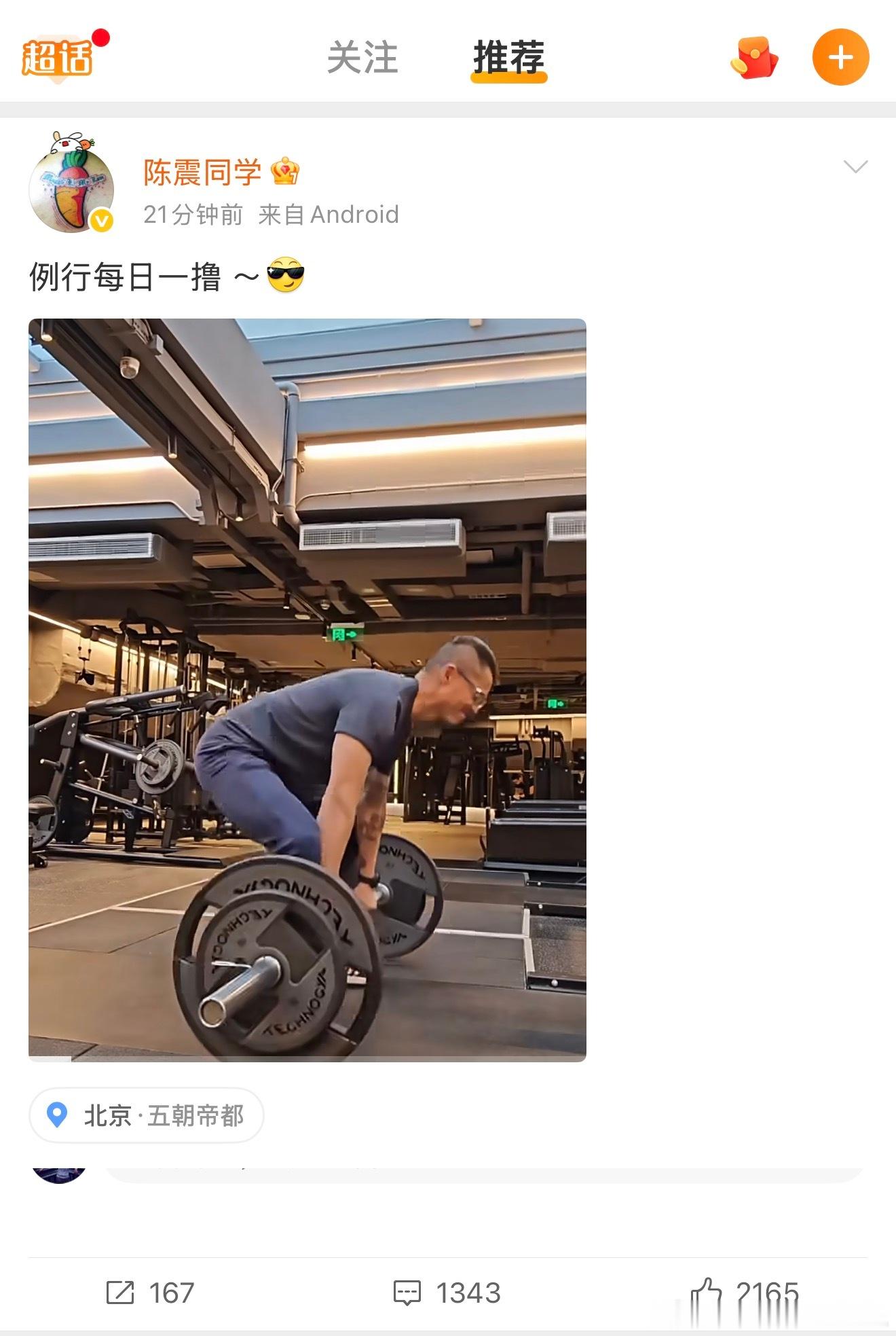 回来了 再来期 越野路书吧 陈震同学