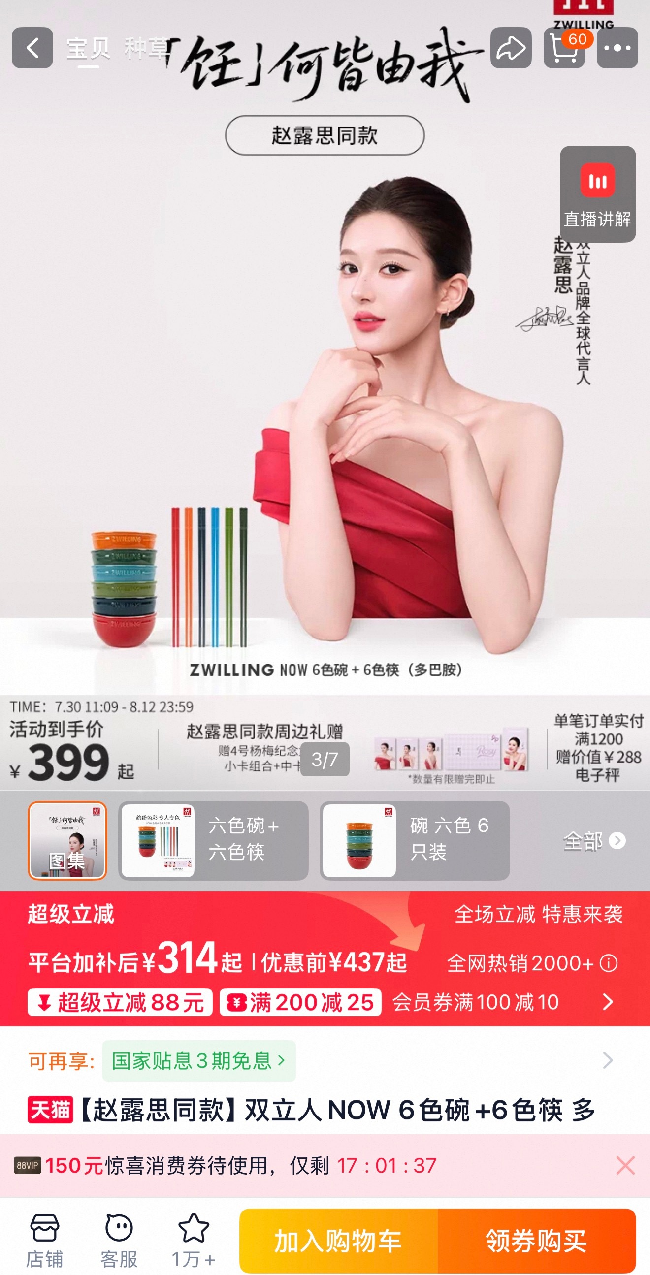 同款新增了一个碗筷🔗！大家有需要的可以入手～ 