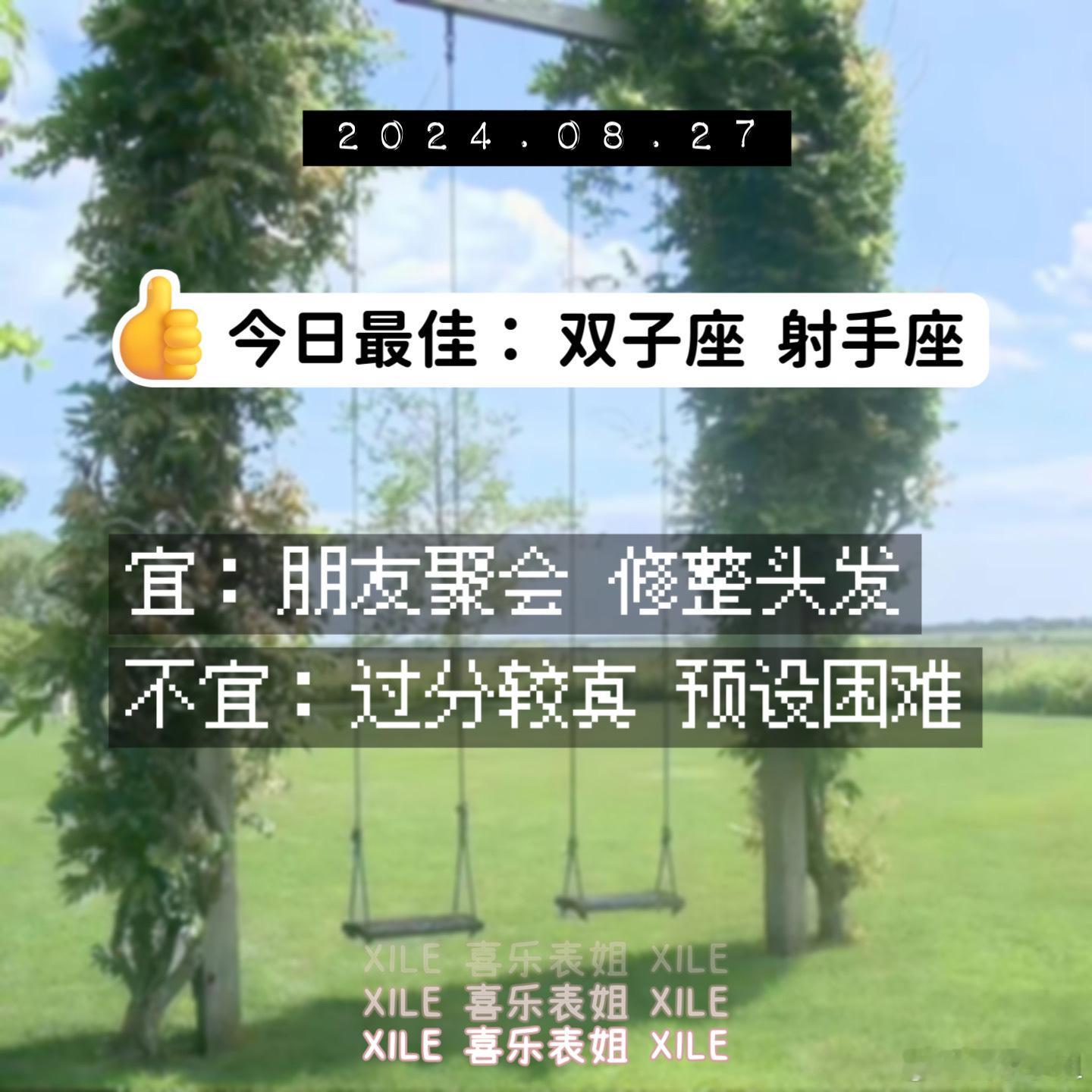 明日提醒 ​​​