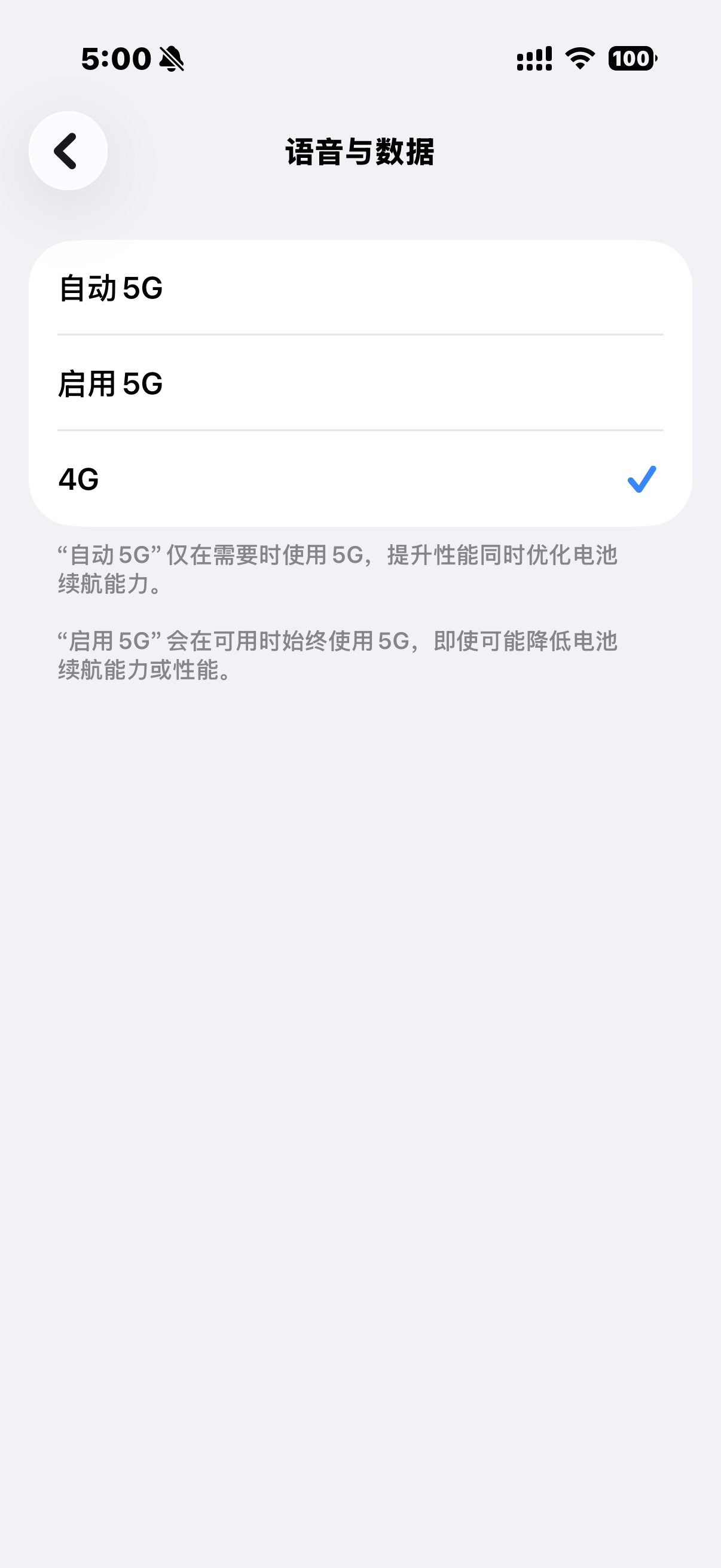 「运营小哥」有没有和我一样，用着 5G 手机、5G 套餐，却手动调成 4G 网络