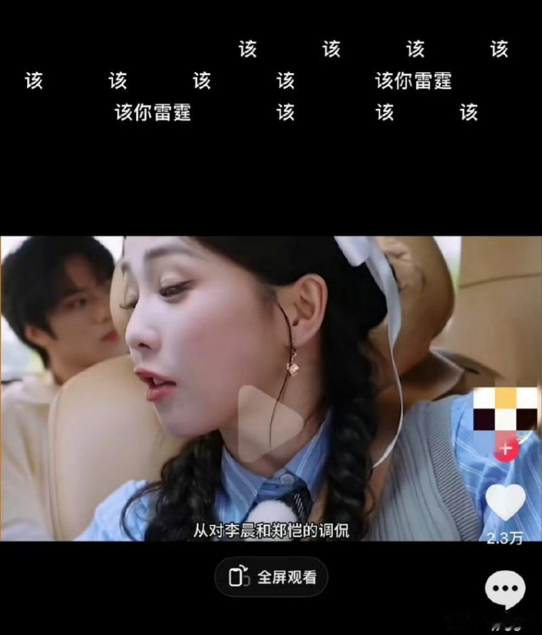 白鹿的人员至跑男之后一落千丈 弹幕都说该 