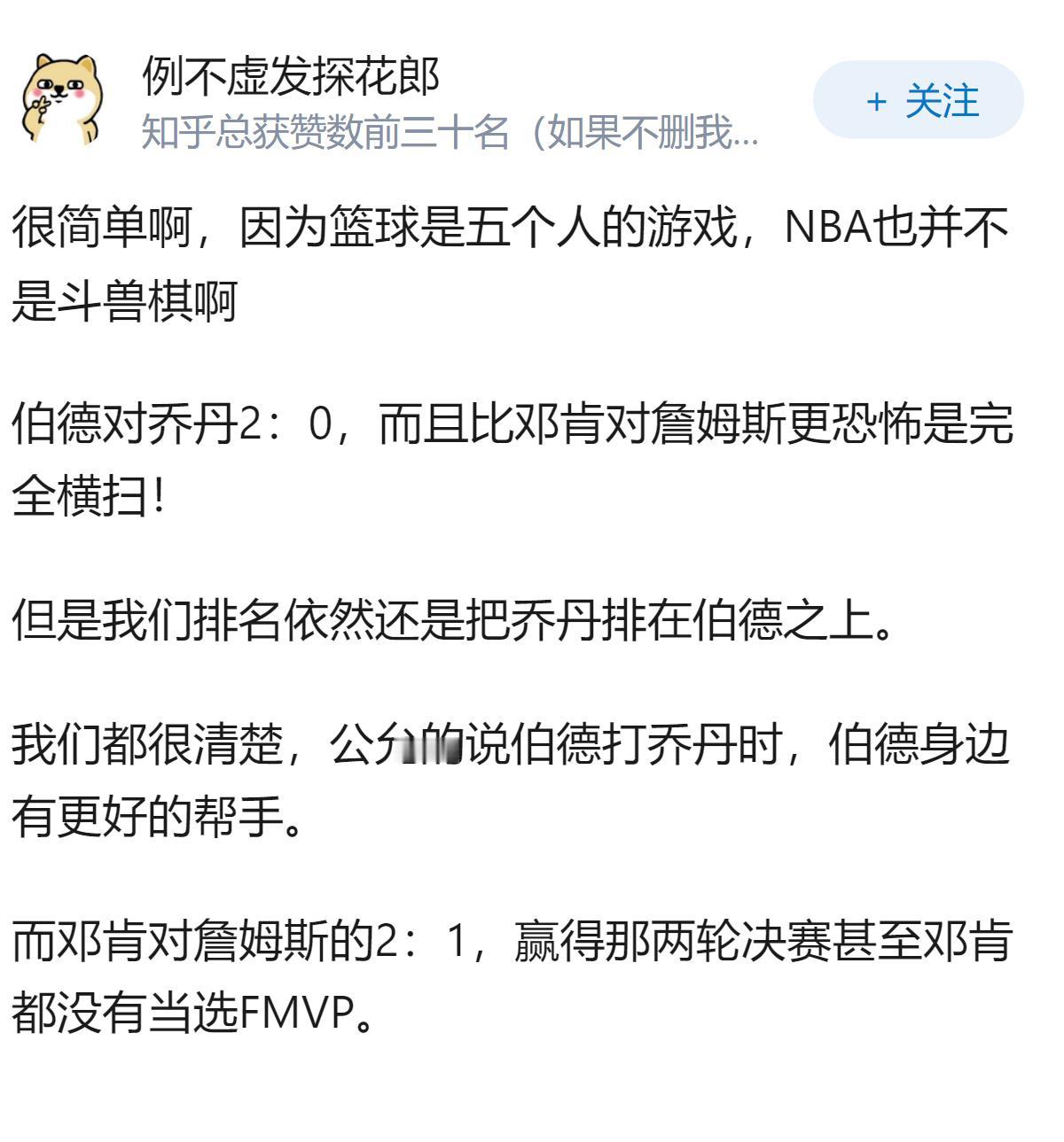 邓肯面对詹姆斯2:1占尽优势，为什么他不是历史第二？