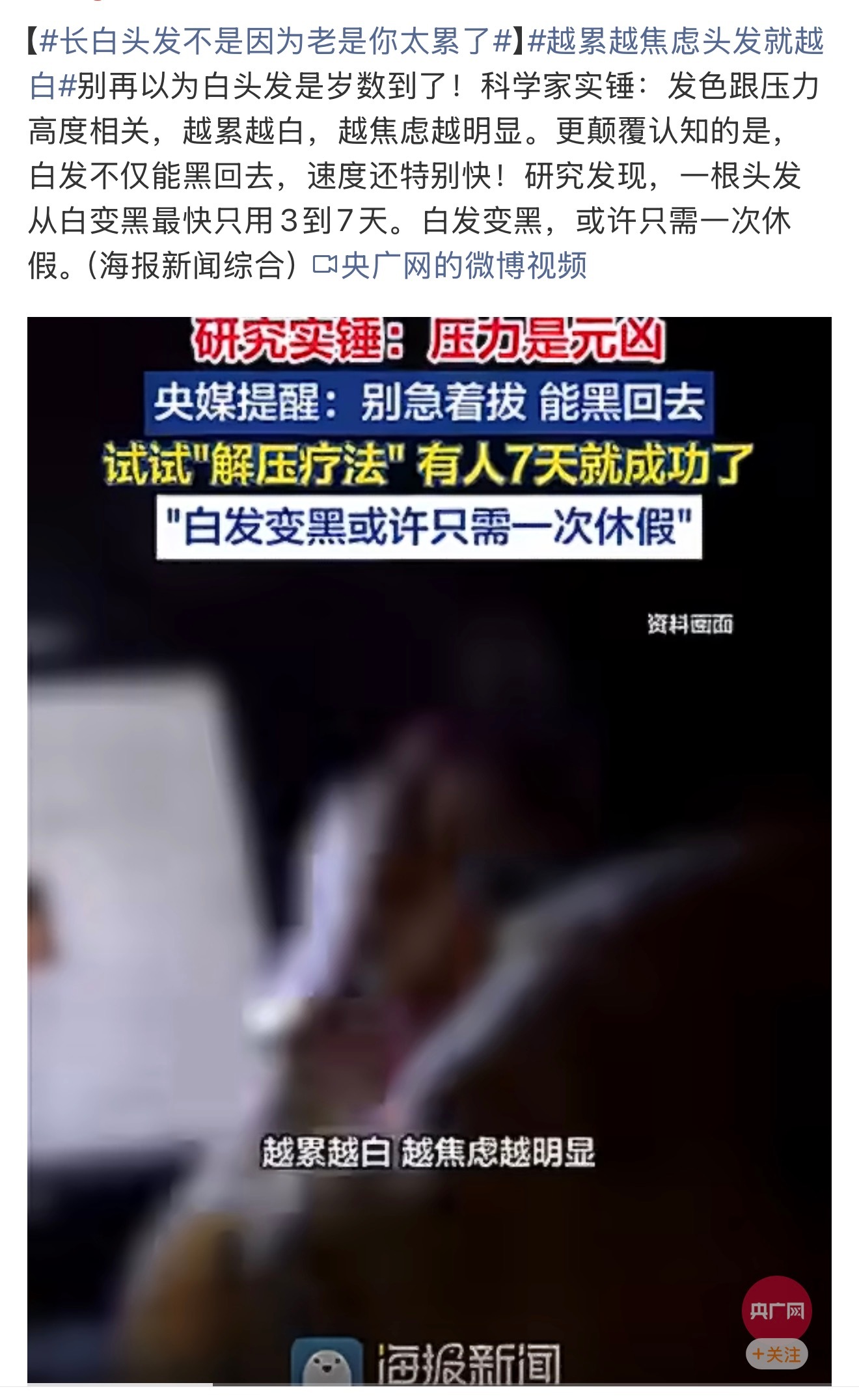 长白头发不是因为老是你太累了我感觉也是，尤其是熬夜，再加上现在生活和工作节奏都很