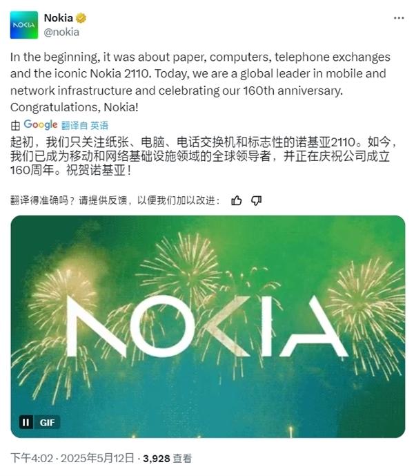 【诺基亚市值突破4000亿】近日，诺基亚股价创下16年新高，市值突破600亿美元