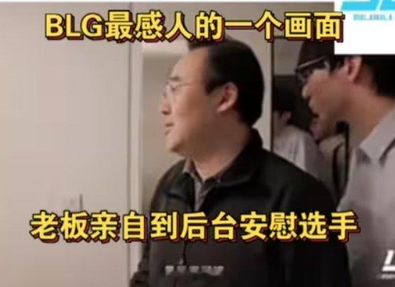 叔叔烦着呢！BLG瓦分部告别世界赛 LOL分部止步四强在刚刚结束的比赛中，BLG