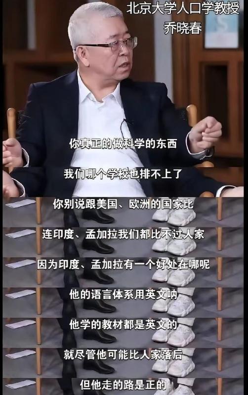 北大教授语出惊人，直言国内教育整体不及印度、孟加拉，核心问题并非资金与师资，而是
