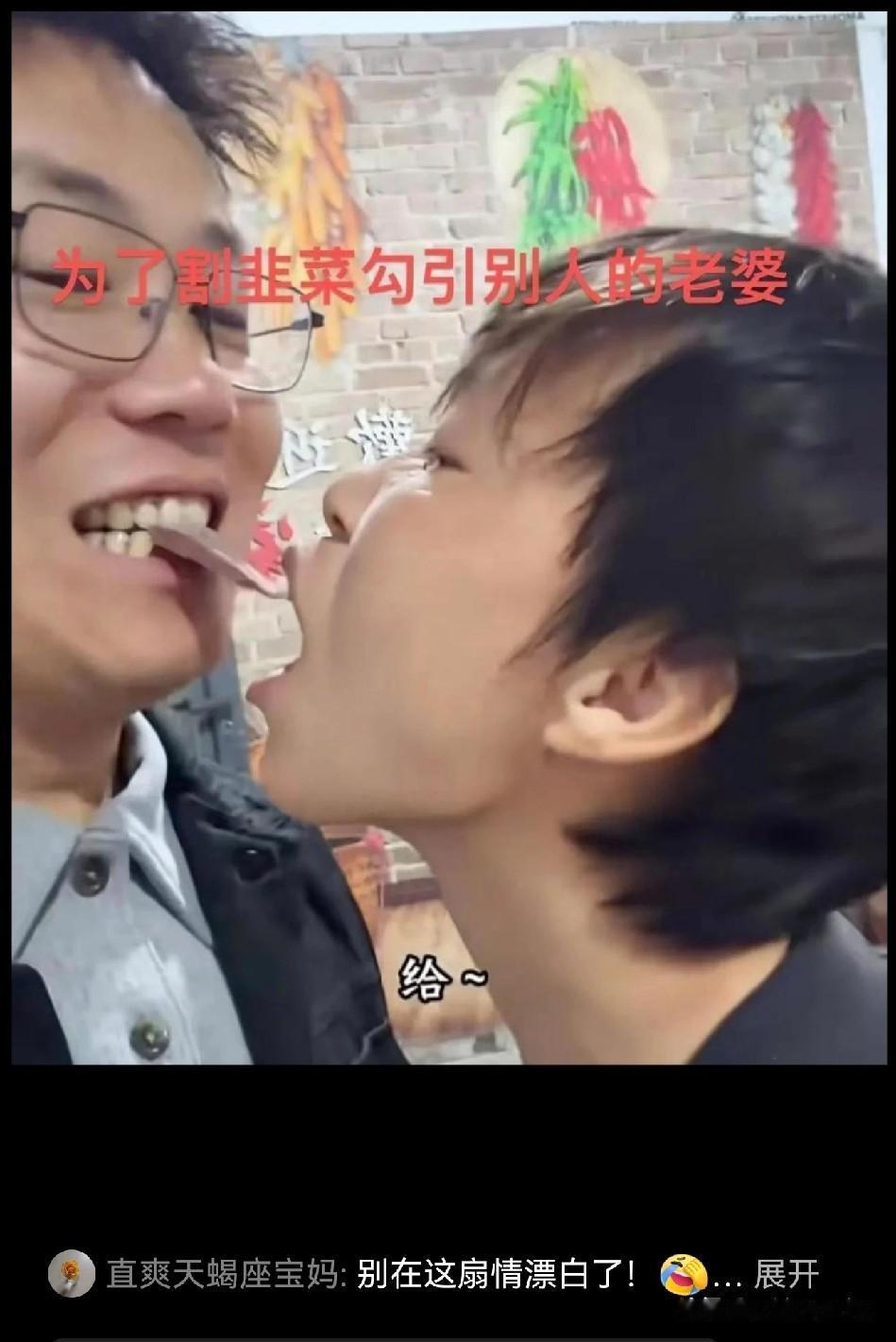 虽然你很委屈，但你先别哭，亮哥被说几句你就委屈了？

网友说的是不正常的相处有错
