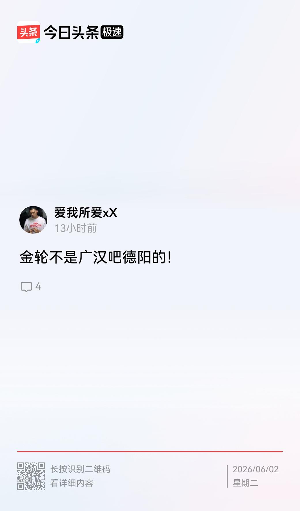 国务院88（30）号文件批复广汉撤县设市，以广汉县的行政区域为广汉市的行政区域。