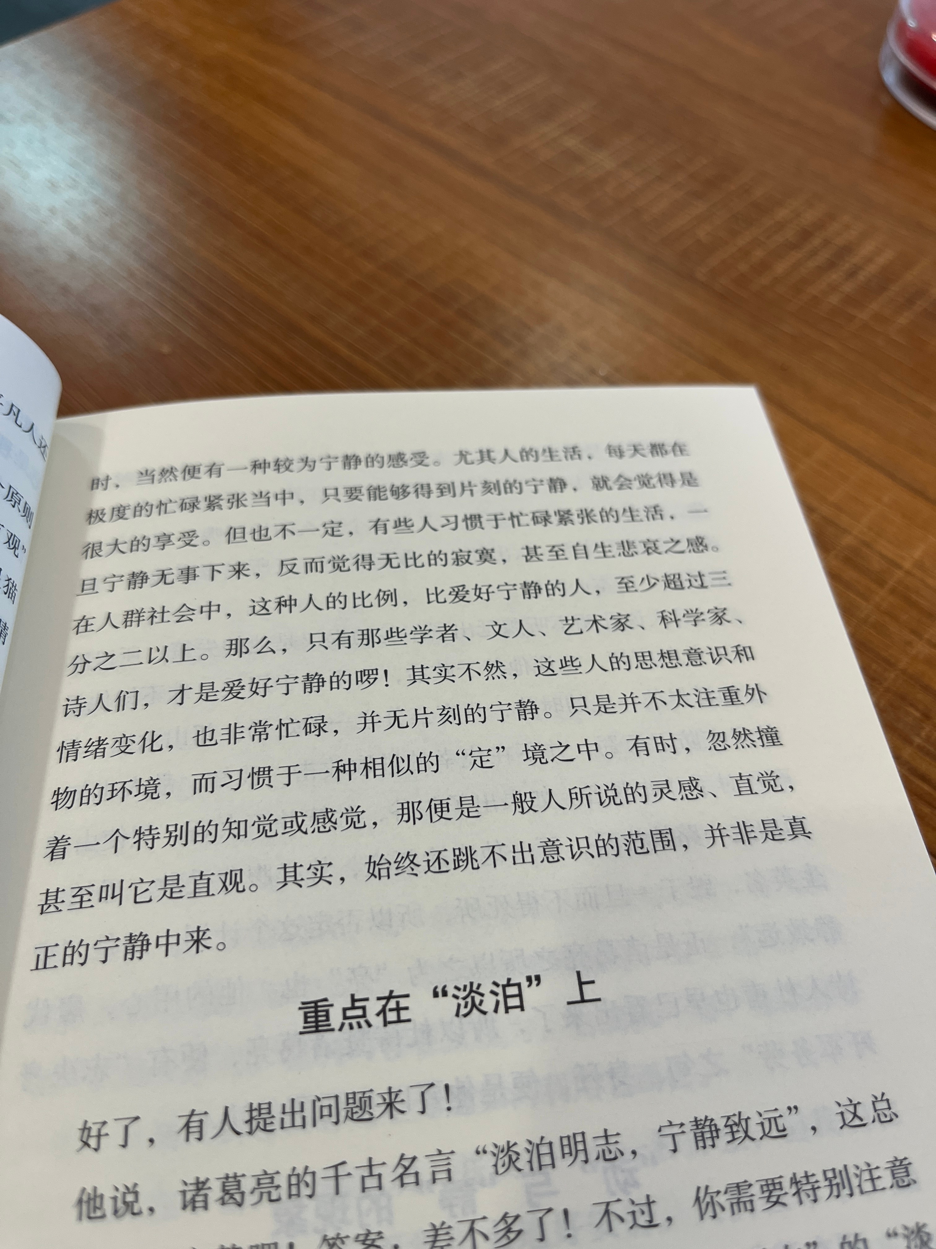无片刻宁静 