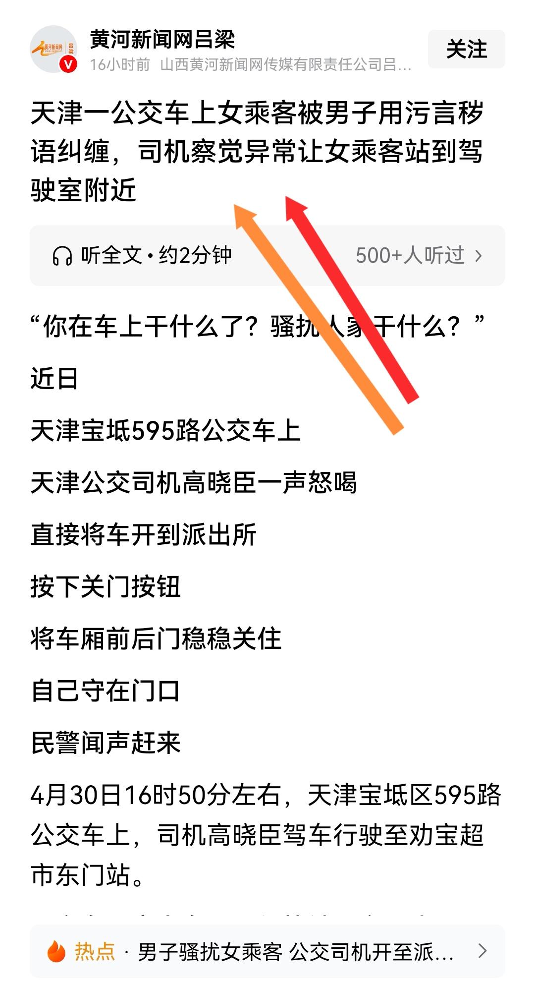 万万没想到，现在还能出现这种事，是教育退后了还是法治不严了

刚刚刷到，天津某公