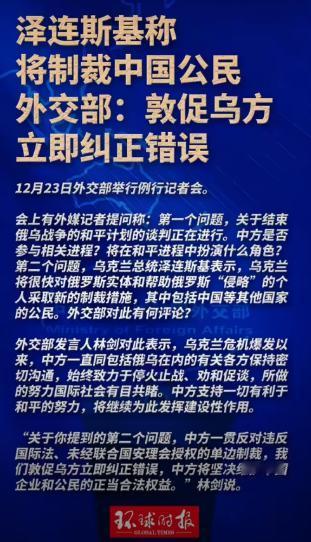 乌克兰官方威胁将要制裁中国公民，对于这事儿，网上那些坚定支持乌克兰的乌粉们怎么看