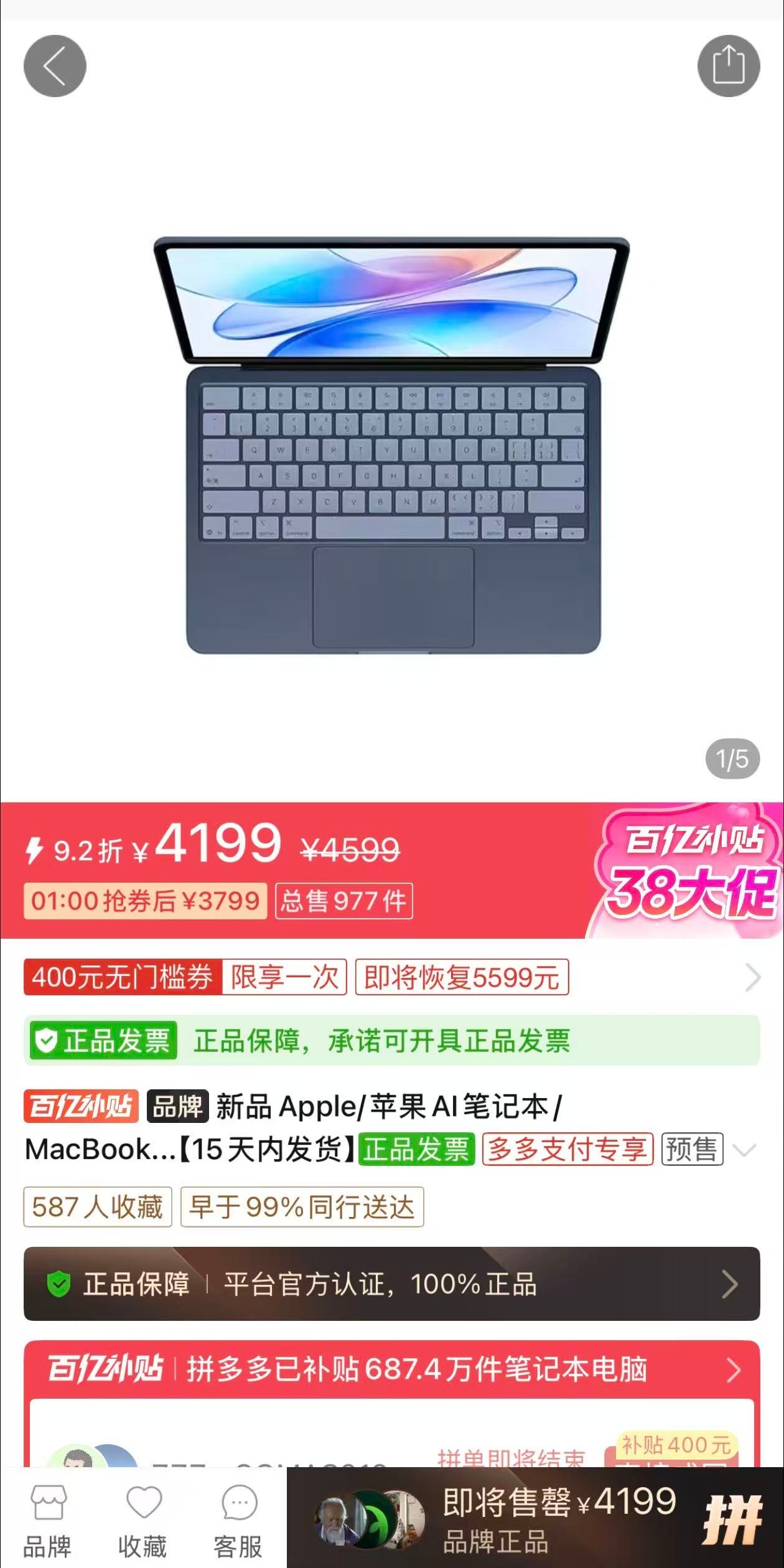 多多还是牛逼啊，首发立减800