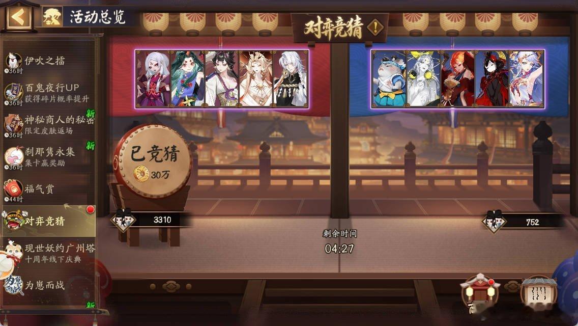 【对弈竞猜体验服】十周年对弈竞猜第六天10:00 左(红)对弈竞猜面灵气喵阴阳师