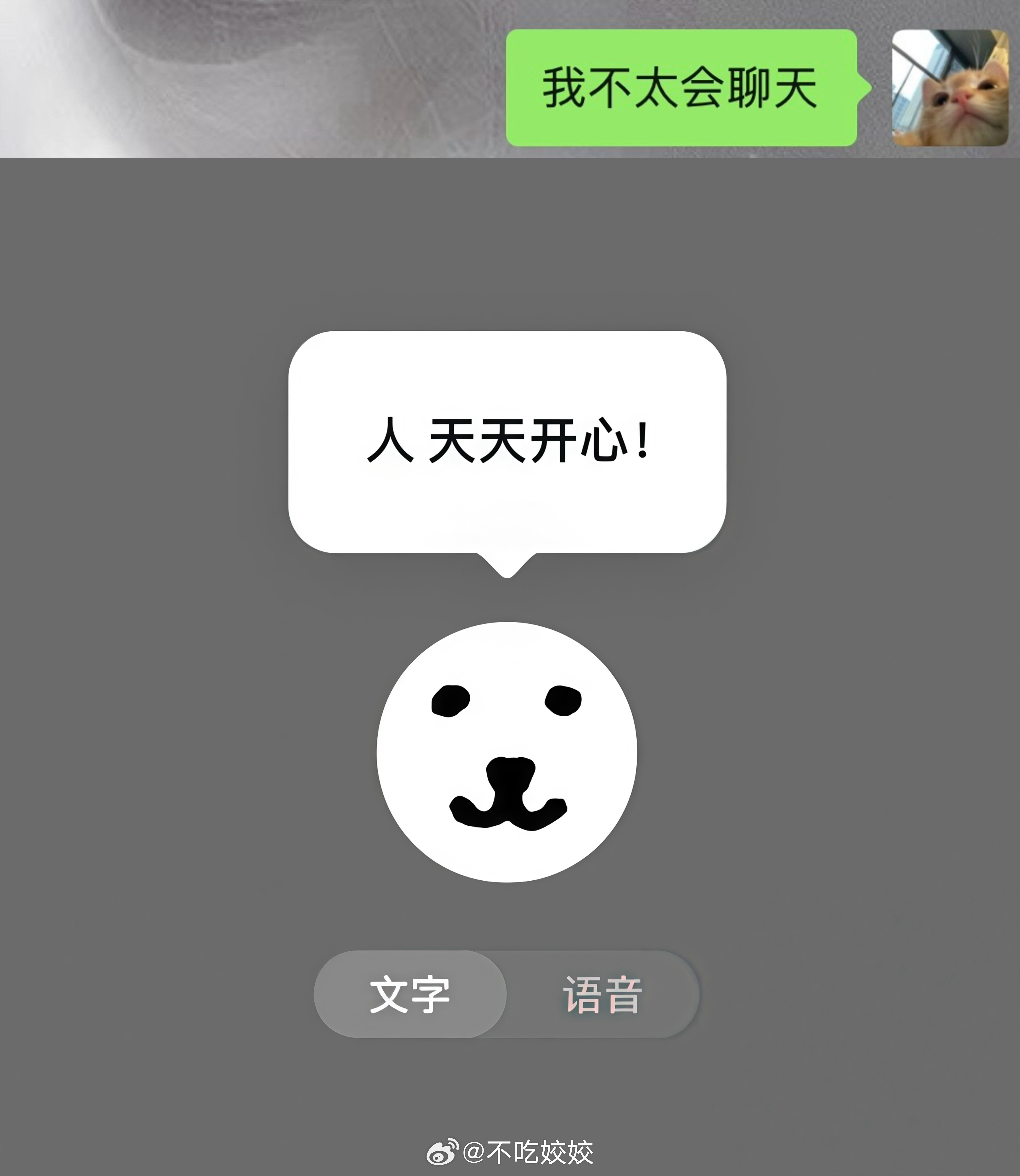 歪比巴卜：        当我发现我总是下意识拒绝不熟悉的人接近我 我想平静的避