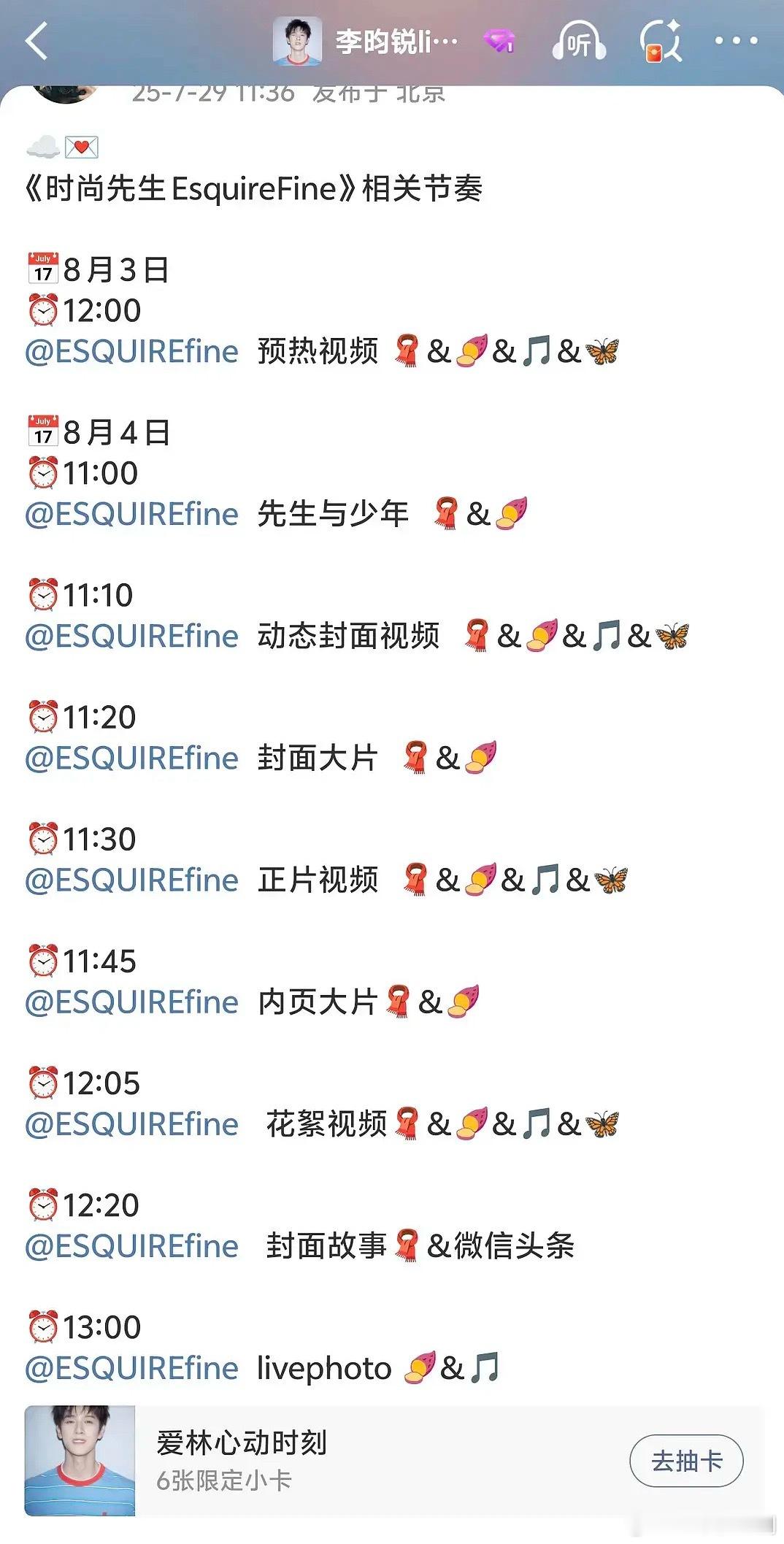 李昀锐一线男刊时尚先生双刊预热，《九重紫》播出之后半年解锁三本主流男刊 ​​​
