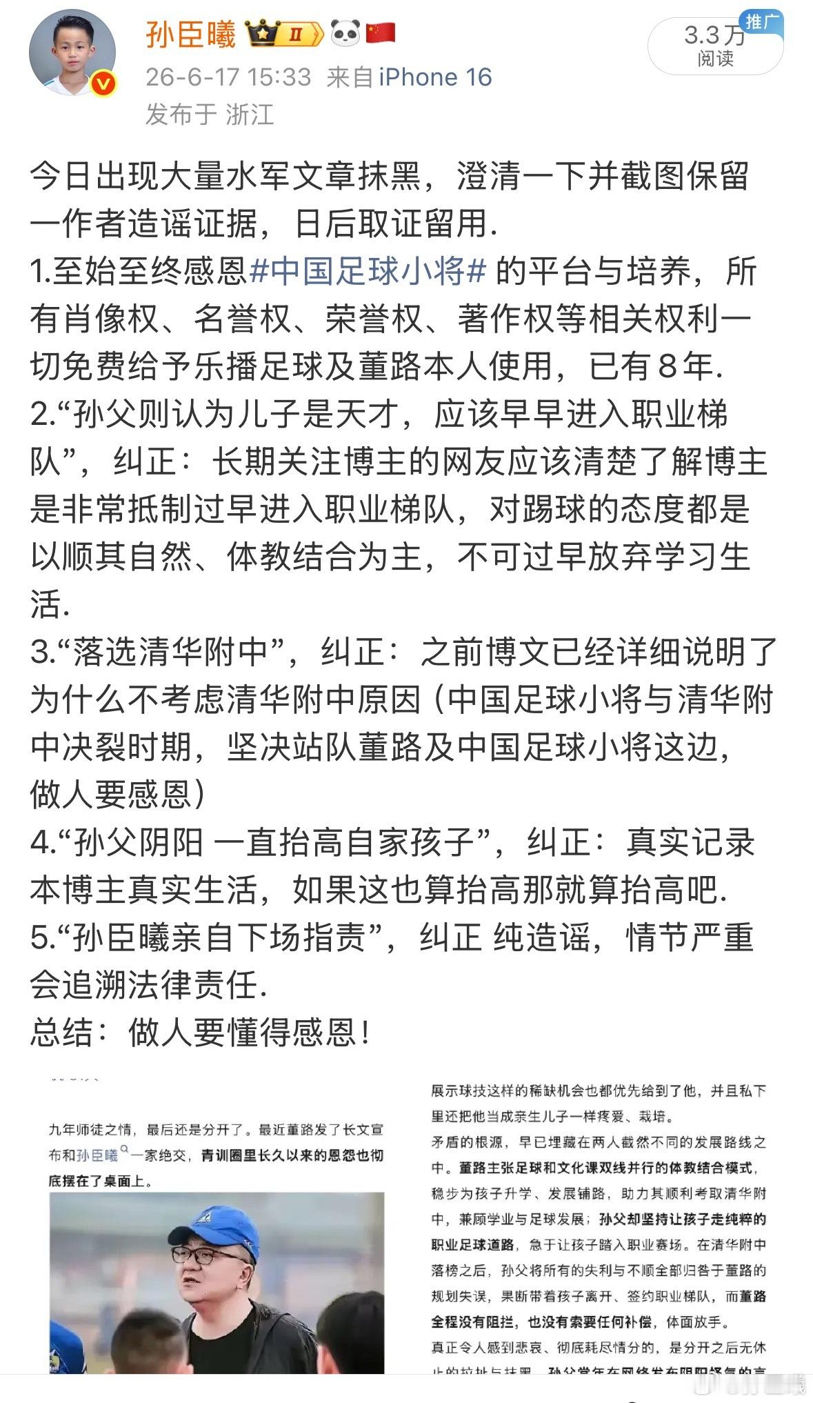 这次真的算有组织的营销号定时定点 凌晨都会不间断跳出来重复的营销视频和文章，应该