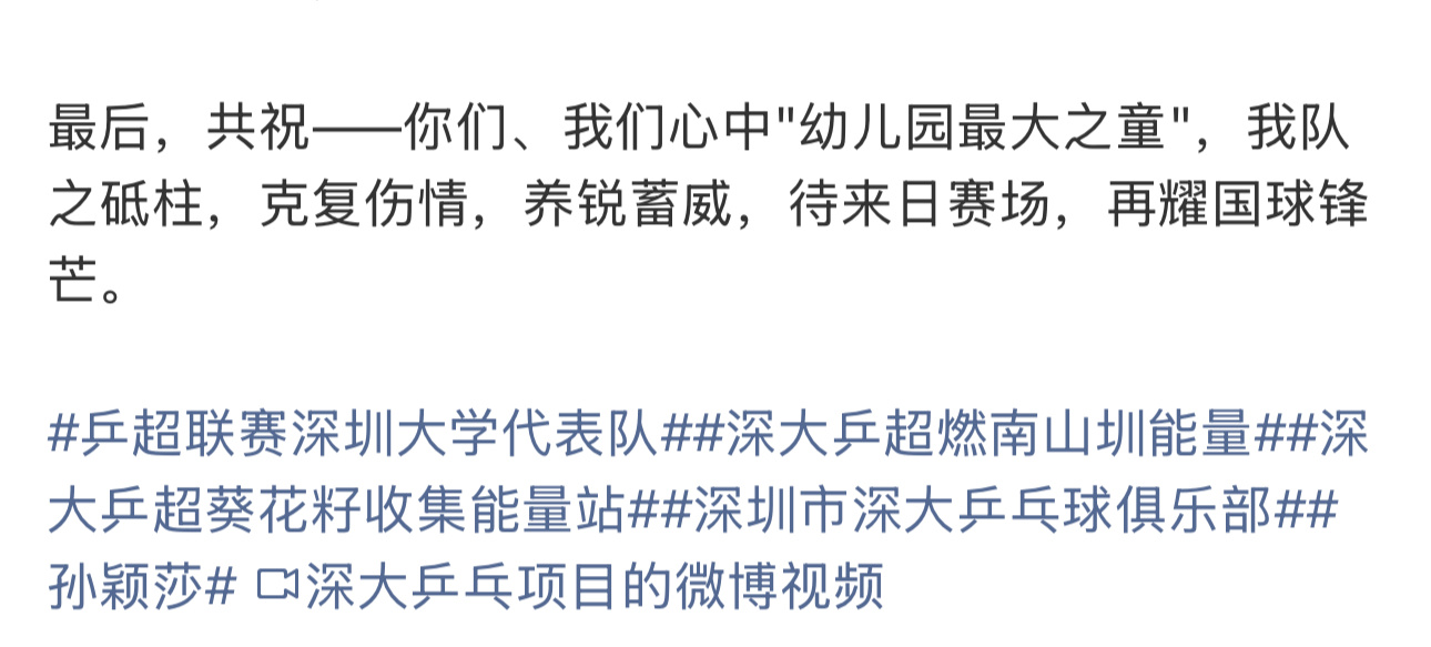 长时间不间断参赛➕兼项，身体出现不适在所难免。希望莎莎在瑞满之前能一直休息，好好
