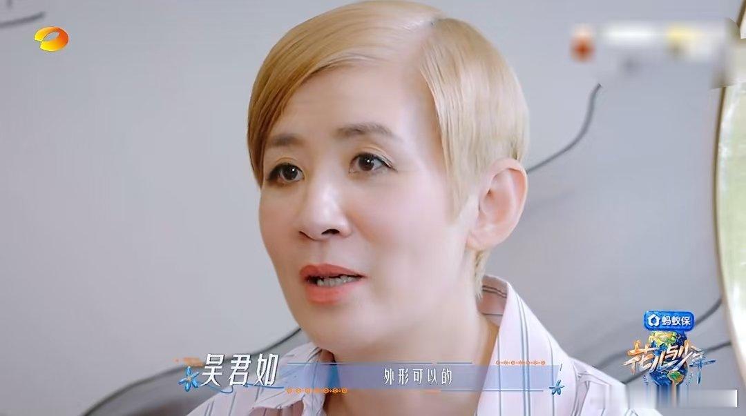吴君如对邓为王星越外形很OK吴君如对邓为王星越外形很满意 花少2026今日开播，