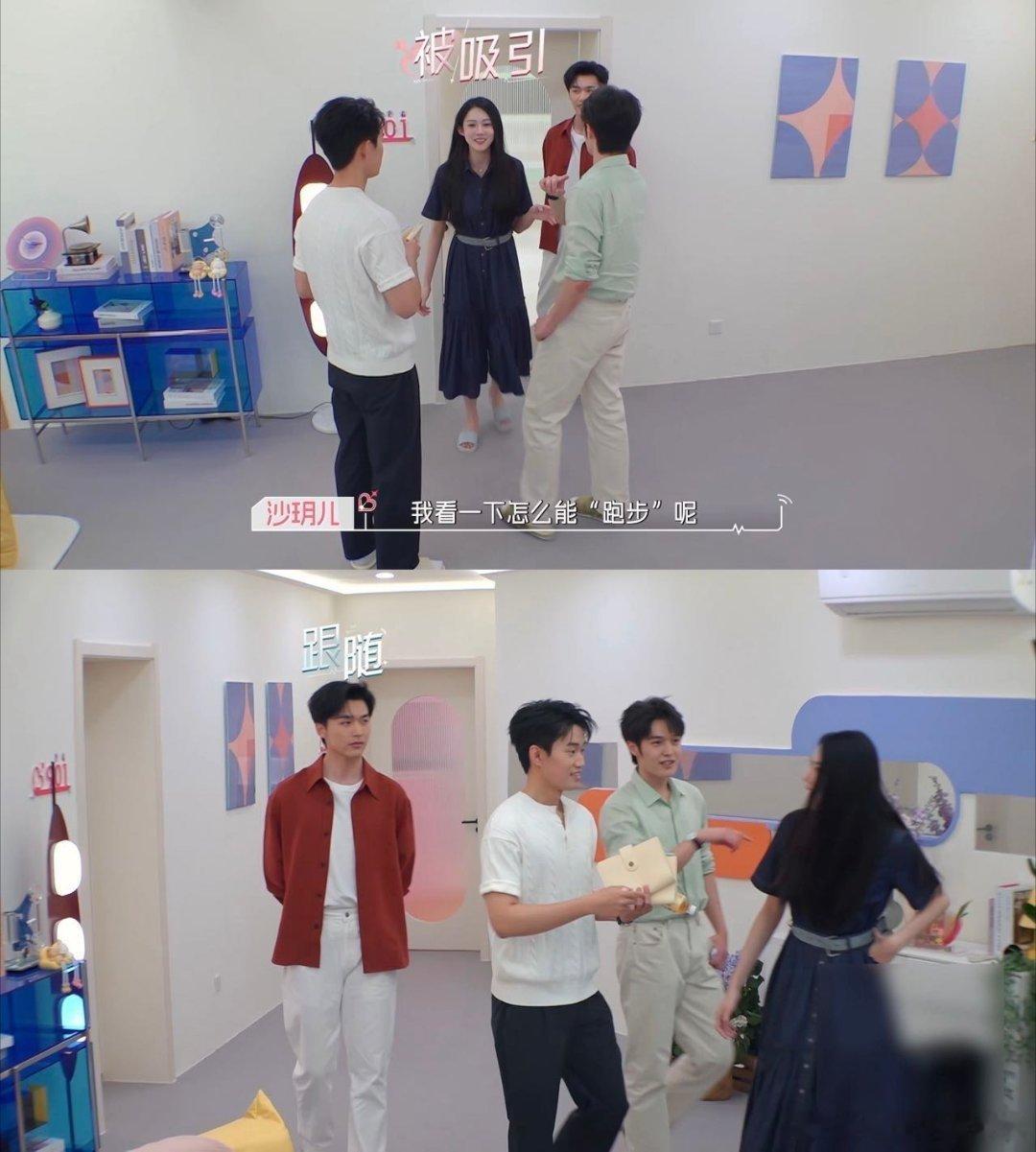 恋综男嘉宾开屏改行当中介心动小屋首日名场面氛围感拉满，三位男嘉宾为了靠近沙玥儿纷