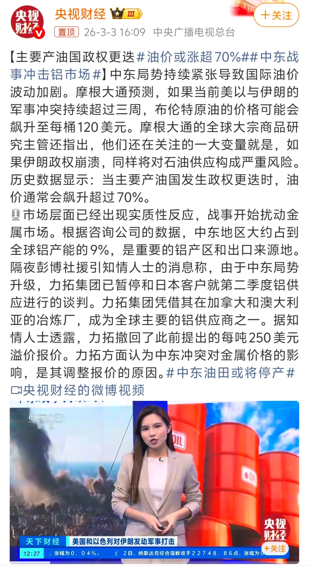 油价或涨超70%   目前国内92号汽油7.1元一升，如果油价真的涨70％，意味