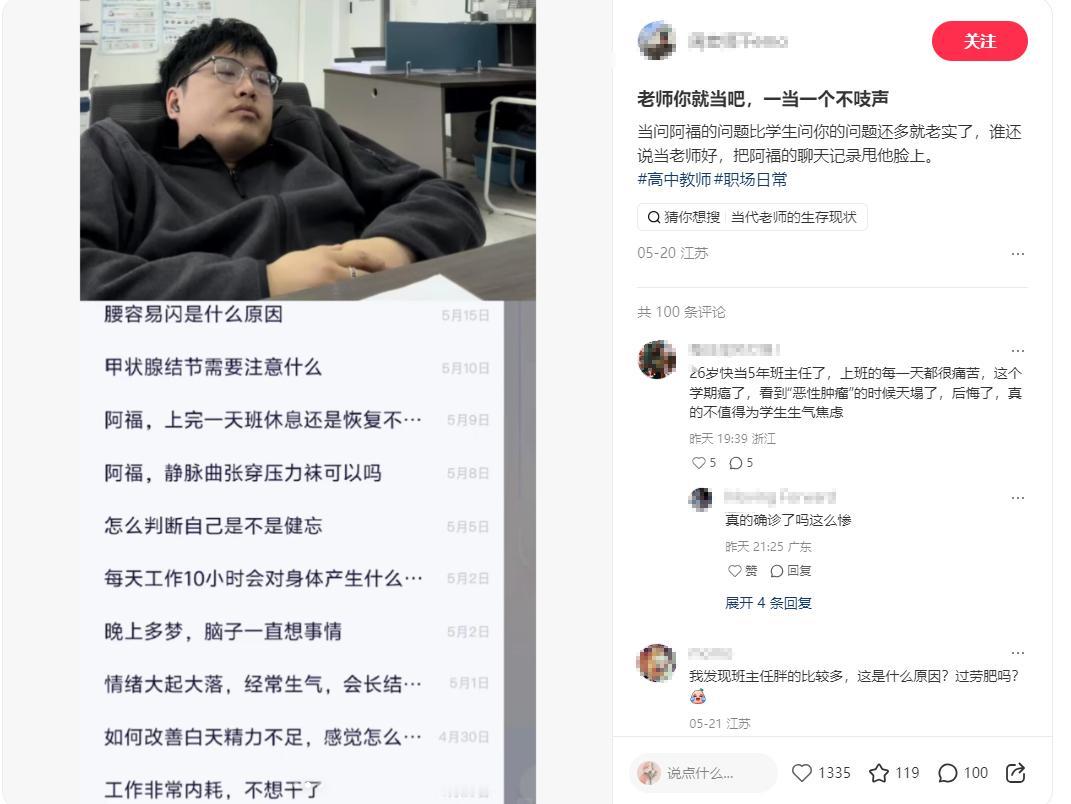 社会默认“工伤”只有医院病历确诊的才算，但最近这个说法被年轻人重新定义了。

有