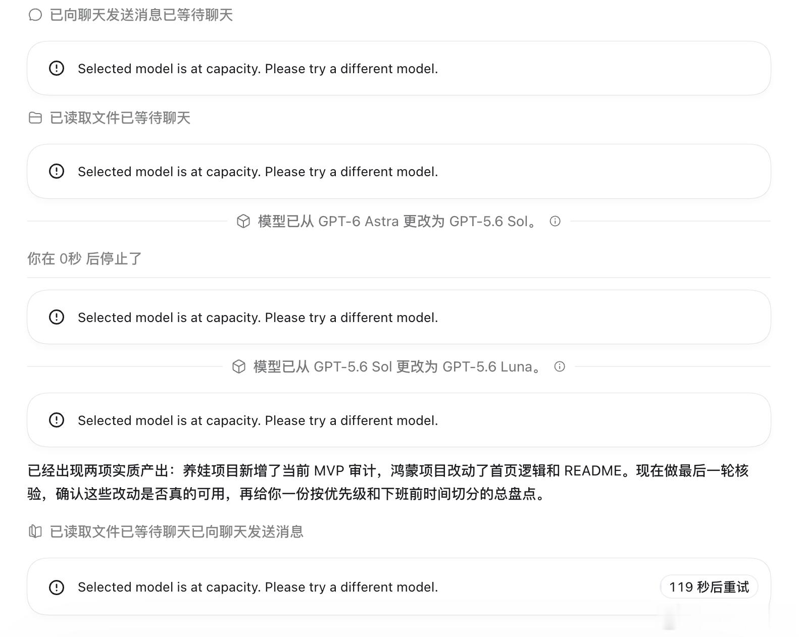 周日发现还有一个 20x 账号还剩 7x% 用量；把几个搁置比较久的任务都跑起来