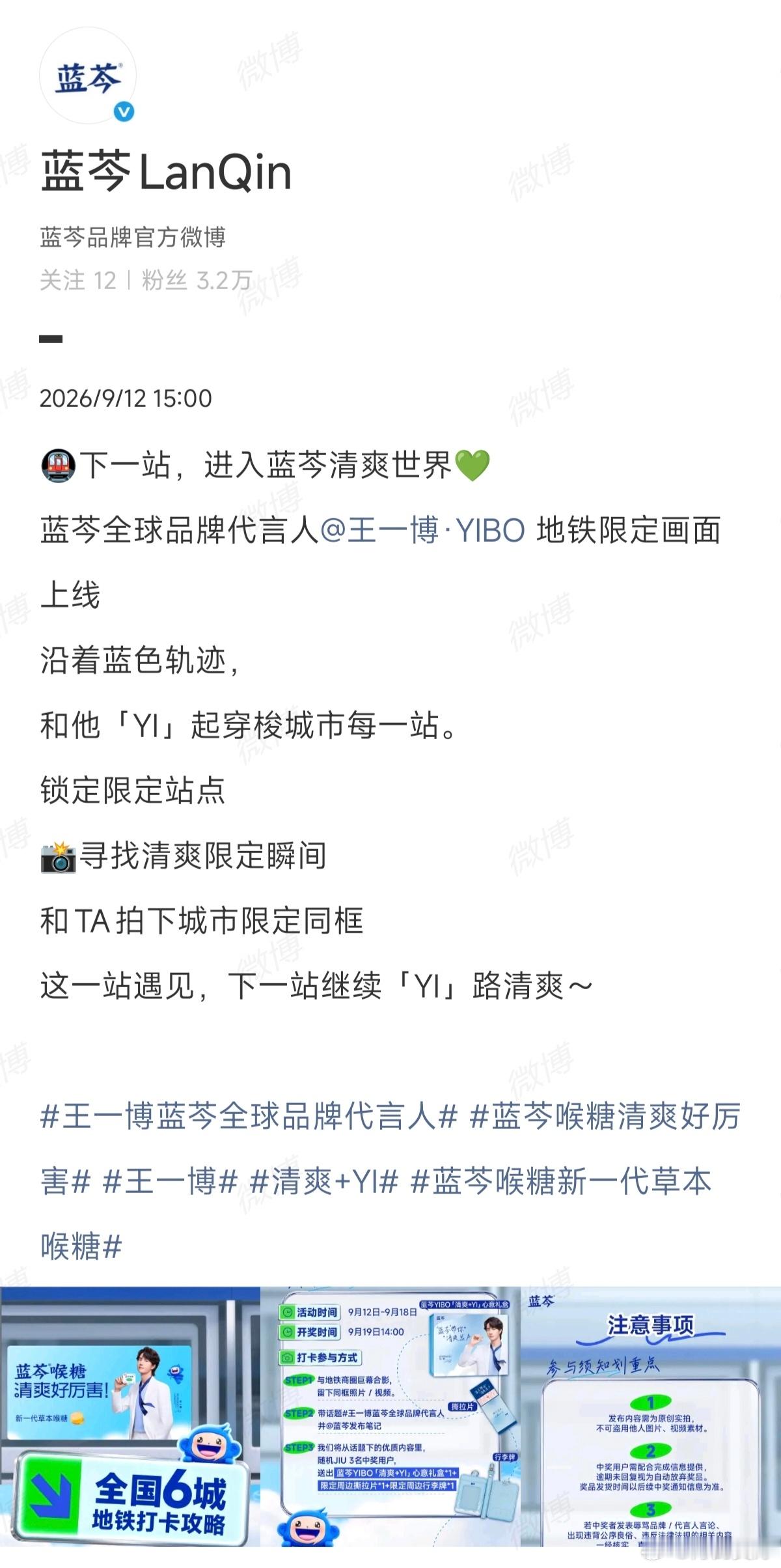 我们蓝芩真的很好，夸夸[来抱抱][来抱抱] ​​​