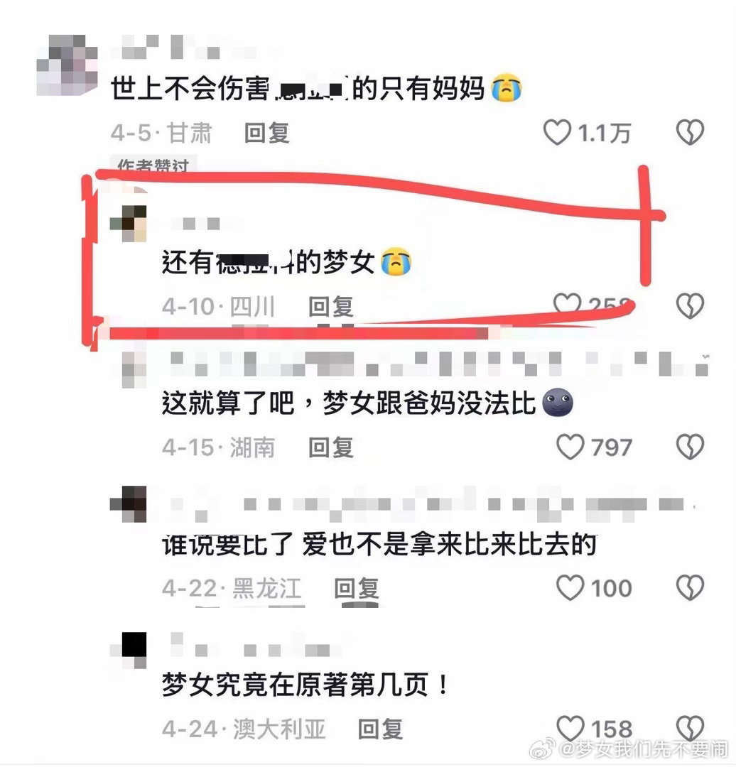 我破绷了。 