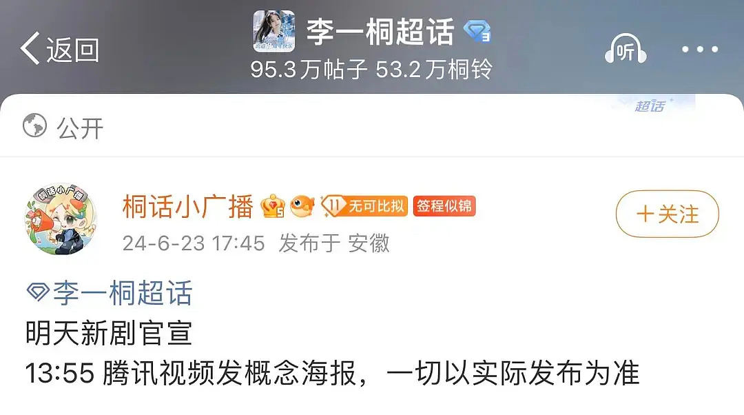 疑似《将门毒后》李一桐出演 ​​​