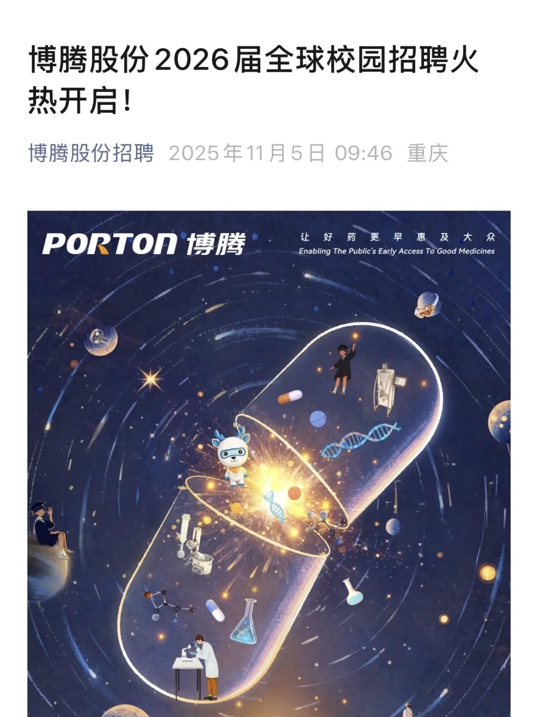 11.5太好了，11月的校招机会比想象还多