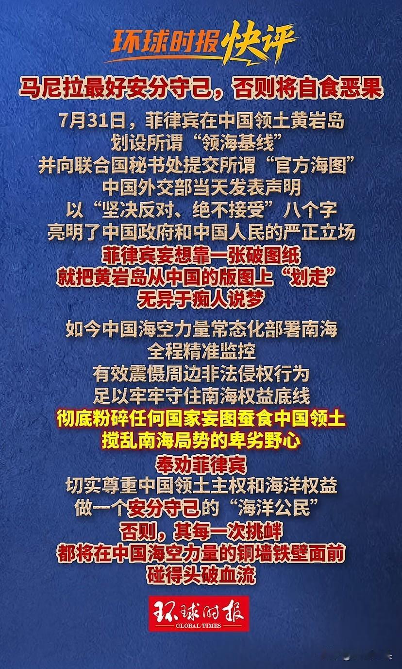 东大：菲律宾我对你的忍耐值已经降到了零。

菲律宾：你看我像能安分守己的人吗？