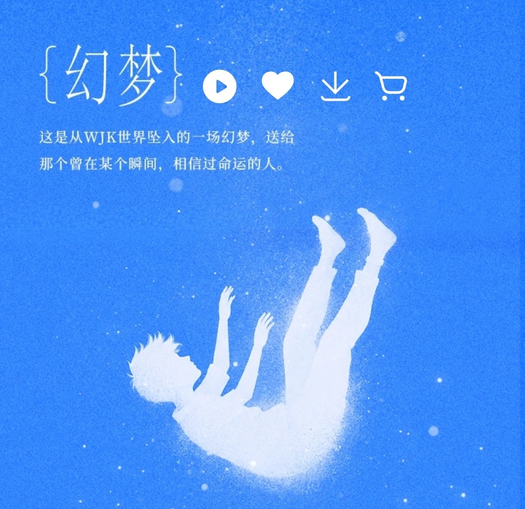 今晚听着睡能梦里跟王俊凯走流程吗 今 晚听 着睡能梦 里跟王俊凯走流程吗太有代入