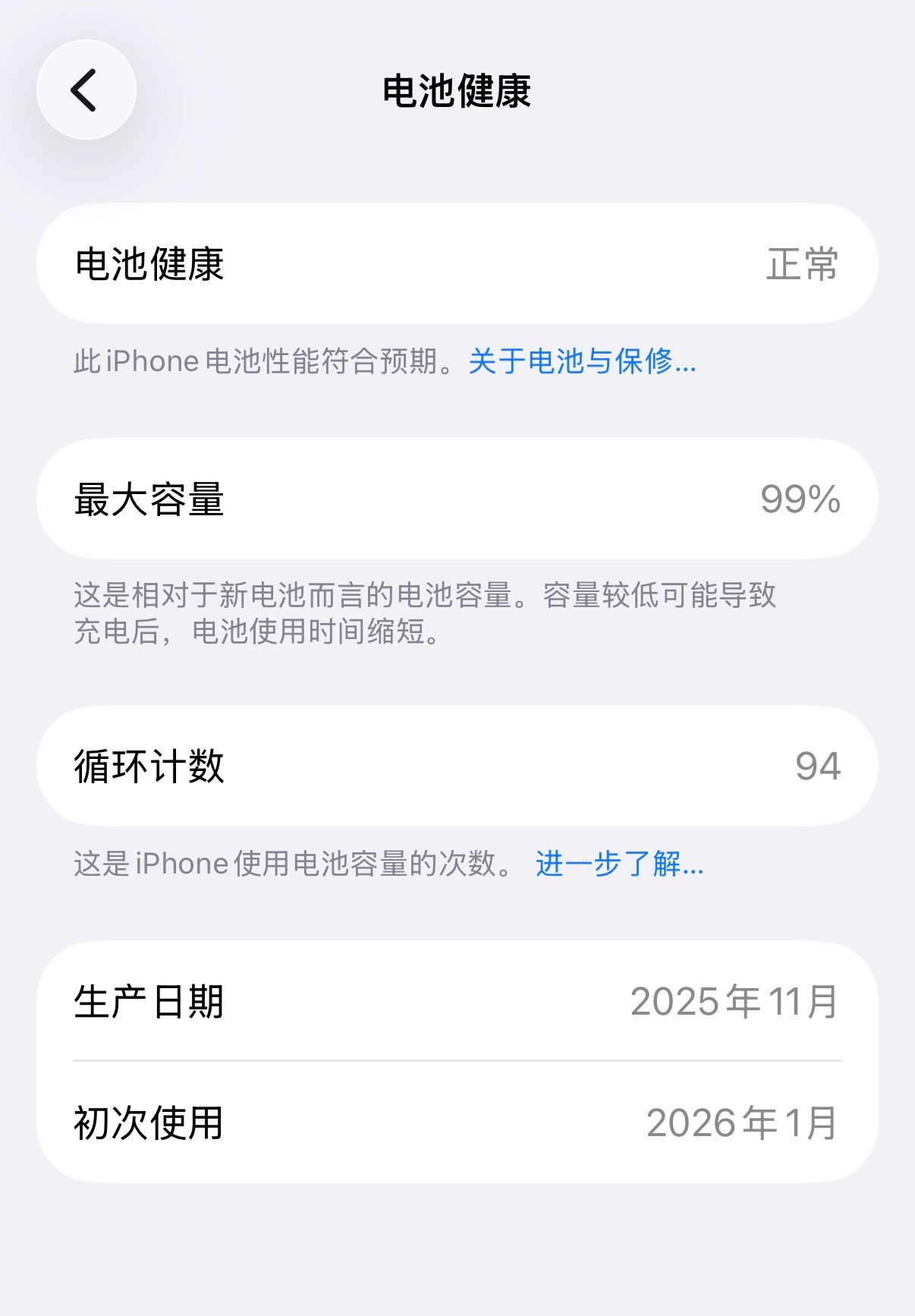 可恶！欧哥的 iPhone17 Pro 电池健康度掉到 99%了，这才循环 94