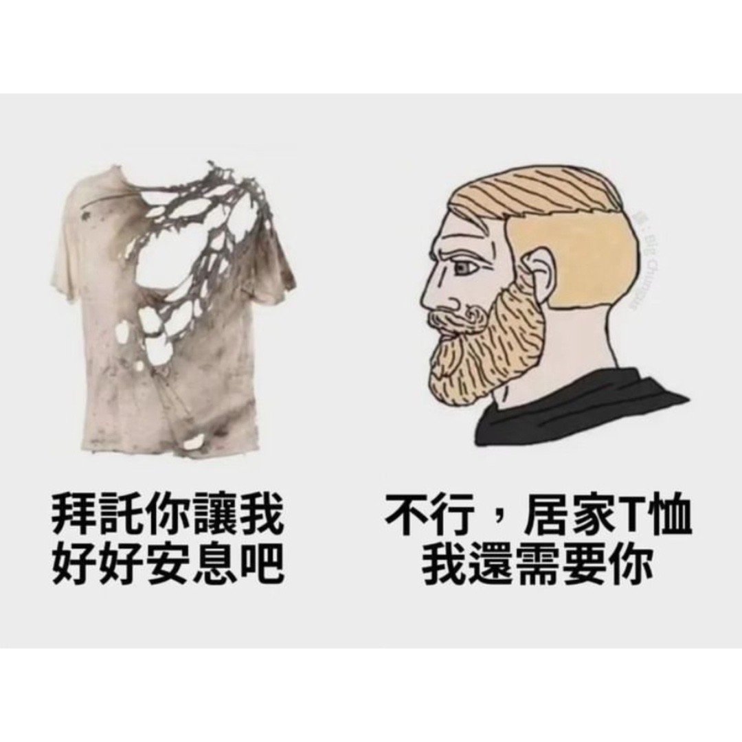 这个最舒服#meme# ​​​