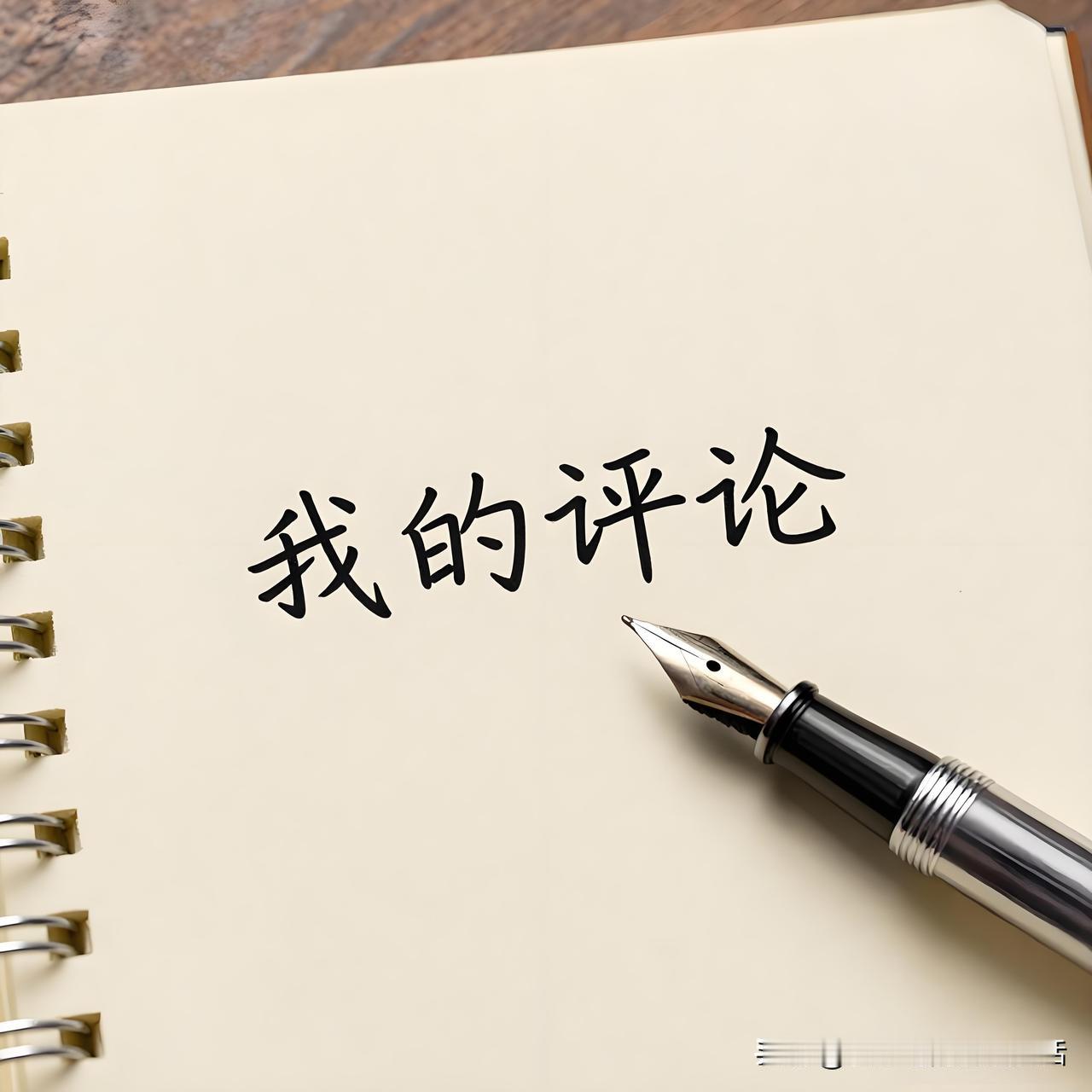 法治时代还想靠“均贫富”抢别人财产？纯属痴心妄想

那些看见别人靠本事勤劳致富就