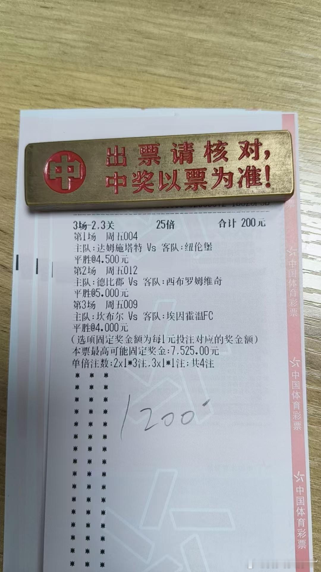 今晚的赛场风云变幻，难度确实不小。但我偏要迎难而上，选择高配3c1，期待一场精彩