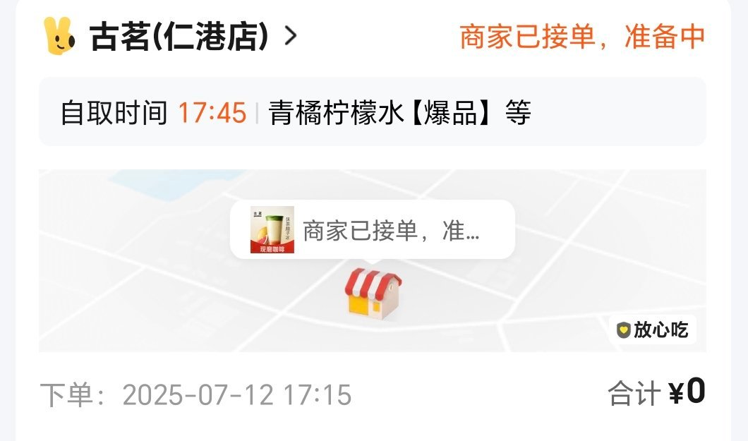 今天人均免费奶茶，真的疯了。还有免费雪糕，免费鸭翅[笑cry]相对比奶茶和雪糕，