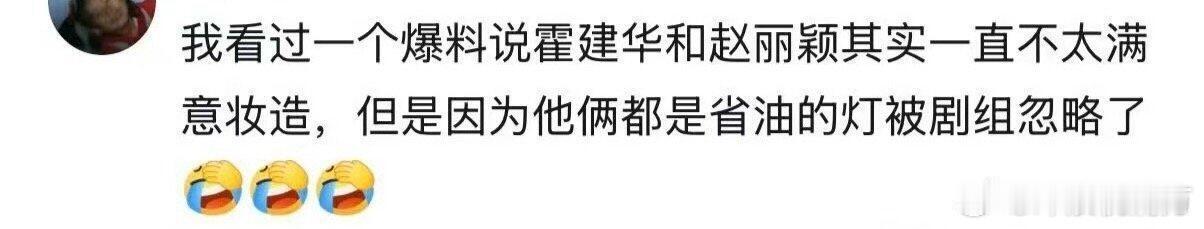 哈哈哈哈哈哈哈因为是省油的灯所以被忽视了哈哈哈哈哈哈哈哈哈哈哈哈哈哈我要笑麻了 