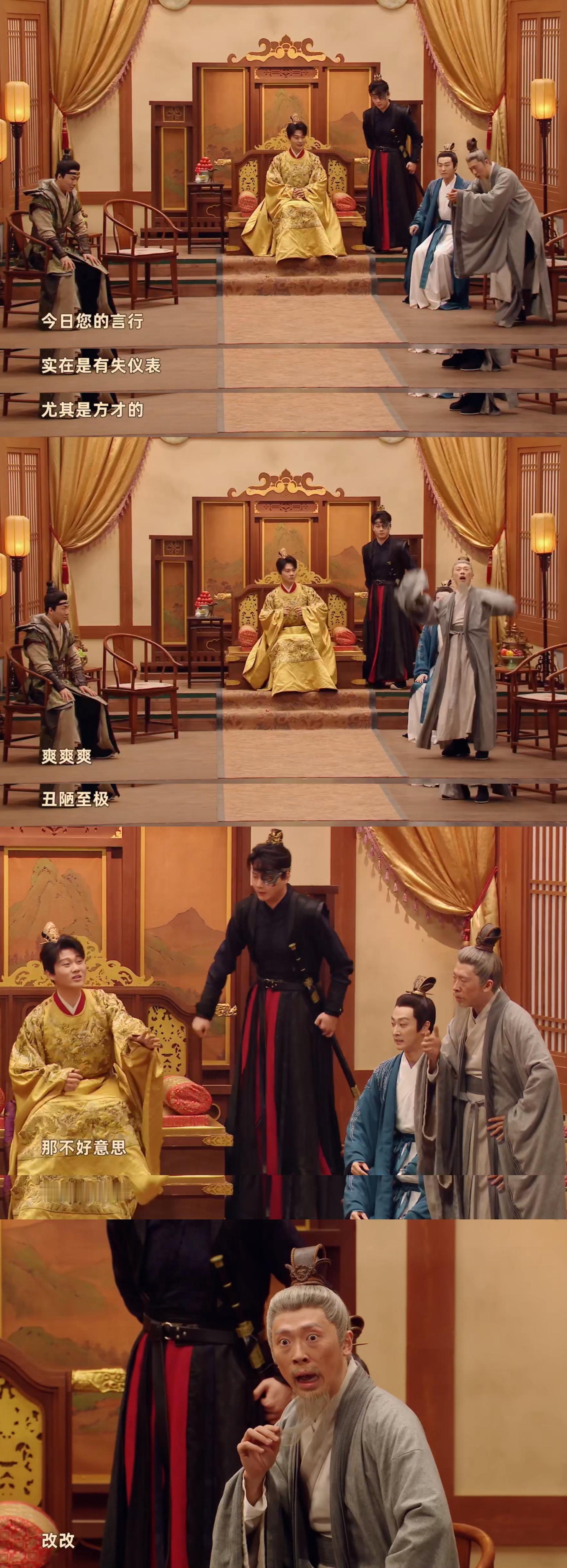 把王爷打入冷宫这对吗这不对吧，怎么还有一言不合就把王爷打入冷宫的，喜人奇妙夜 2