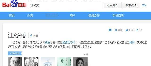 1923年，胡适夫人与孩子们的一张合影。江冬秀是个好妻子，没嫁给胡适时，每天都去