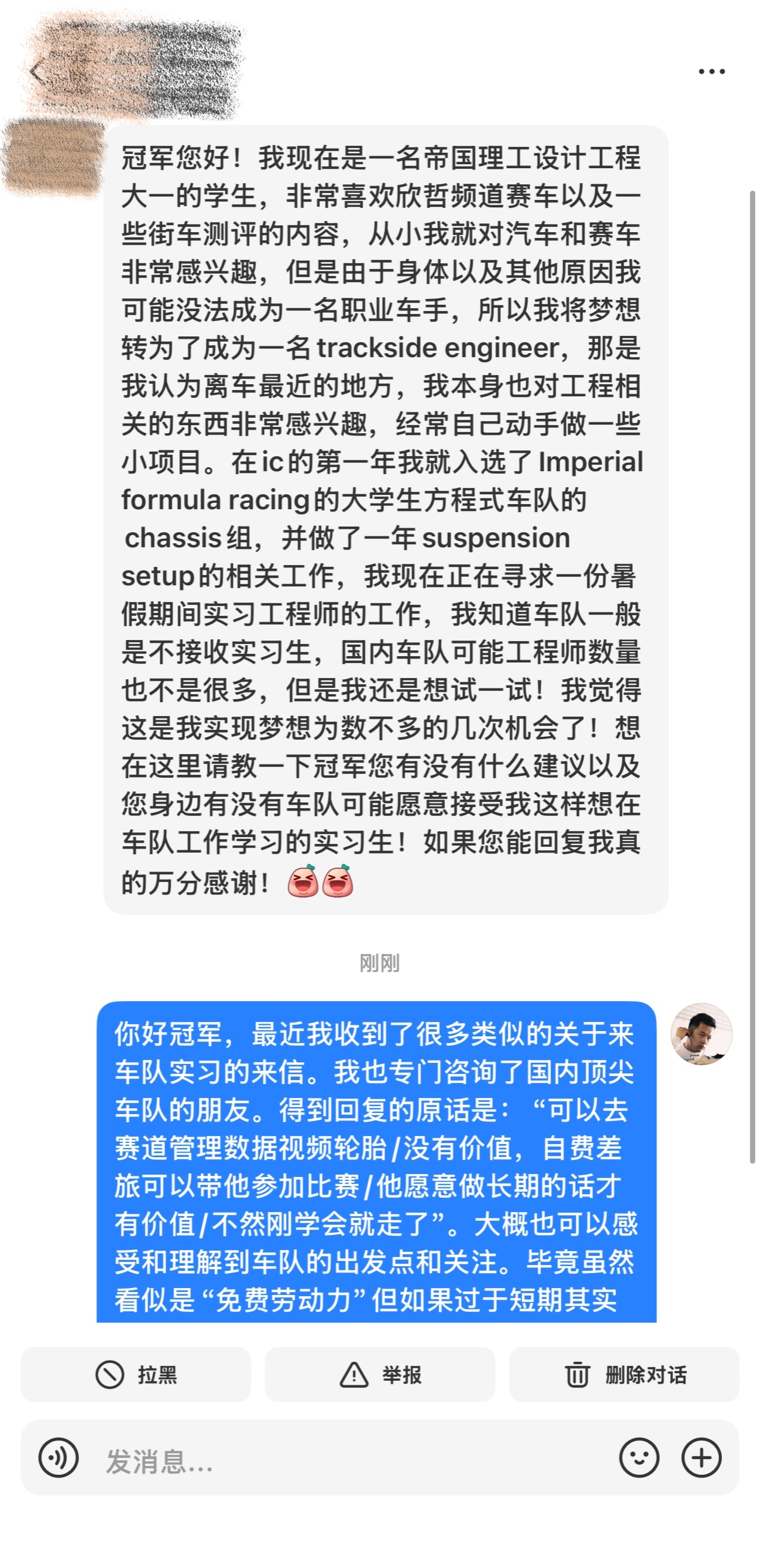 赛车工程师好找实习工作吗？你好冠军，最近我收到了很多类似的关于来车队实习的来信。
