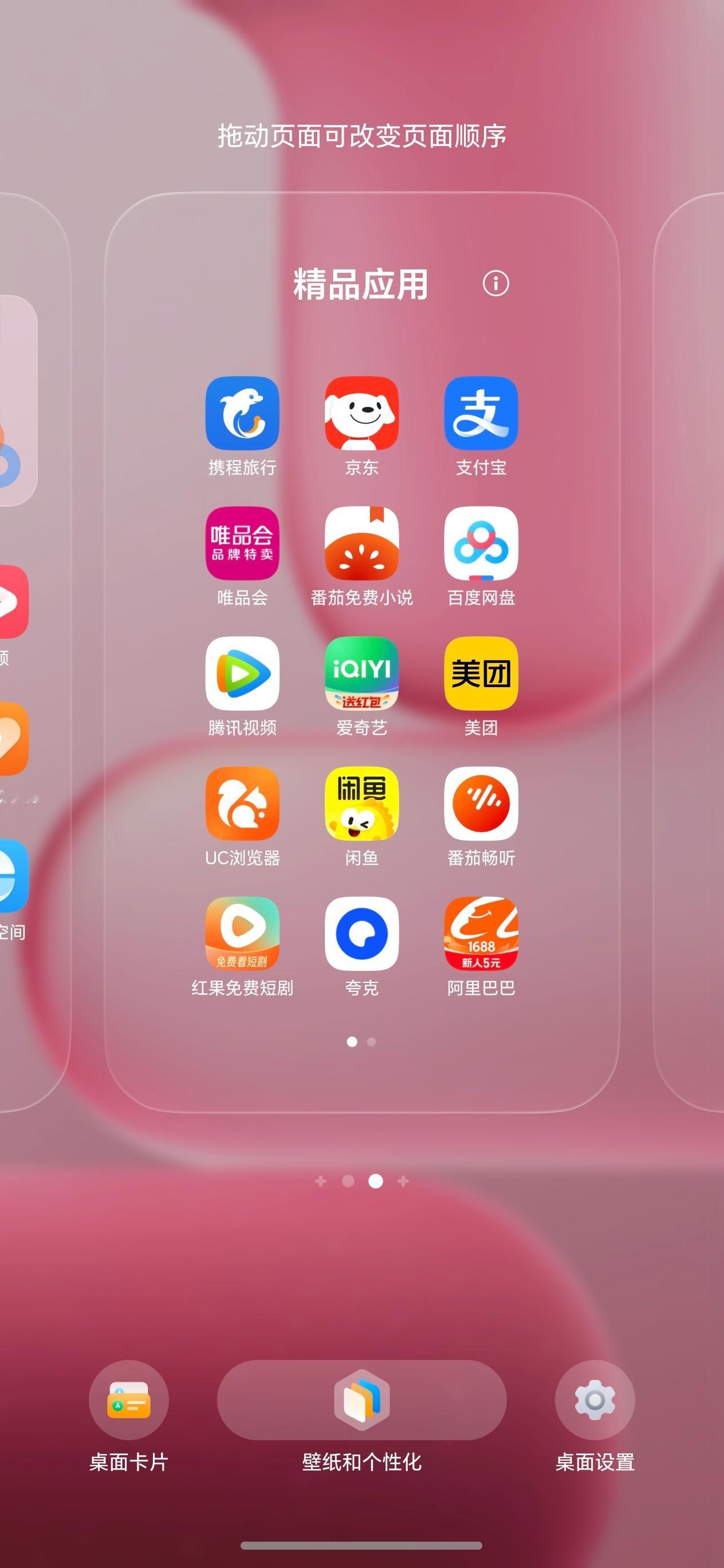 突然有点好奇，国产手机内置软件最多的哪一款？ 