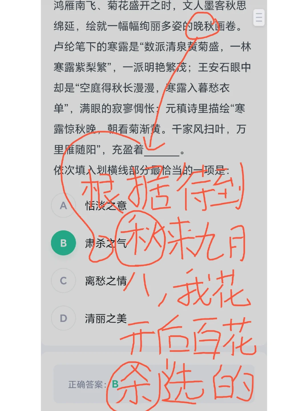 逻辑填空就用野路子！