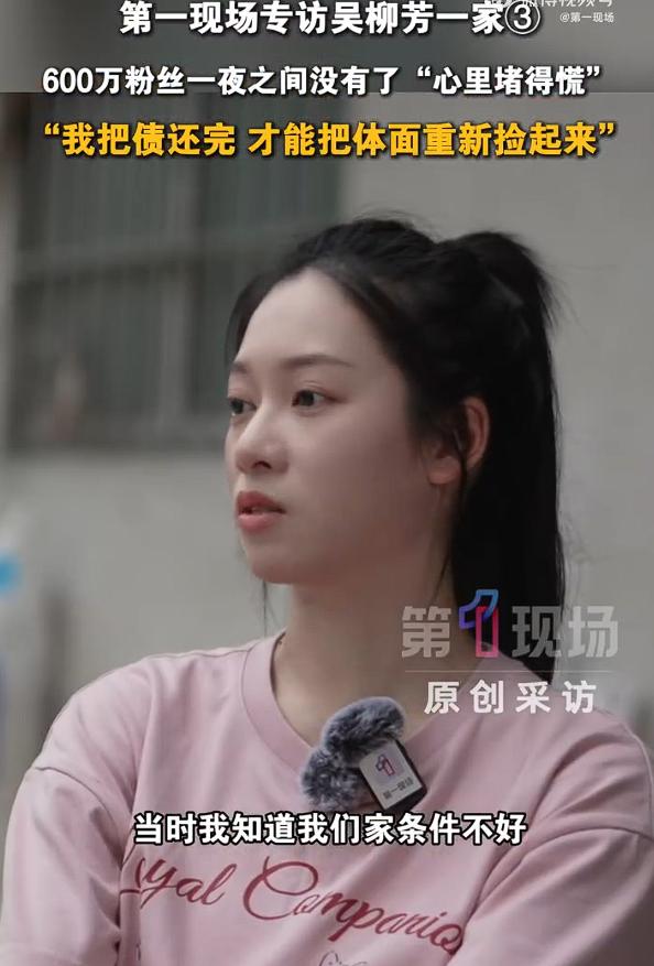 “把债还完了，我才能把体面重新捡起来。”前体操冠军吴柳芳回应擦边不体面。

看了
