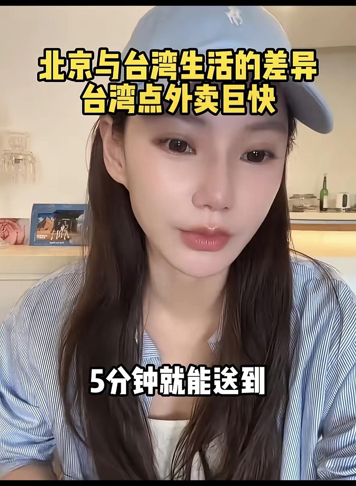 马筱梅称台湾省的外卖五分钟就能送到，这是真的吗？在我的认知中，我们这边外卖能在2